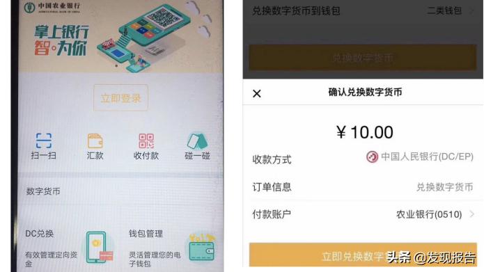 央行数字货币：纸钞数字化替代，便捷支付无需网络