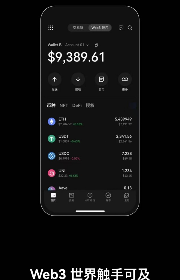 易欧钱包官方下载app(647)