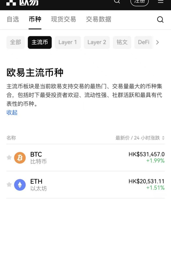 易欧钱包官方下载app(640)