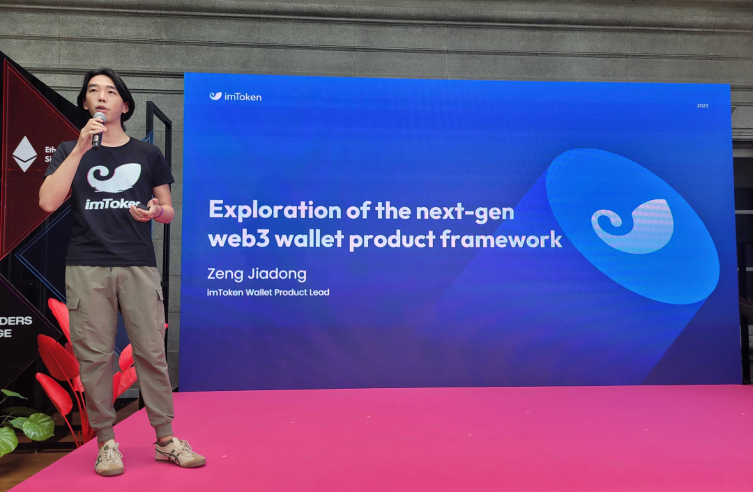 区块链数字资产发展下，imToken 探索构建友好去中心化钱包体验之路
