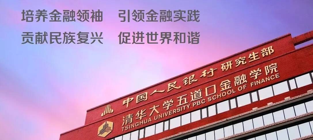 2016年12月1日金融鹏程大讲堂第四讲：数字货币与区块链技术专题讲座