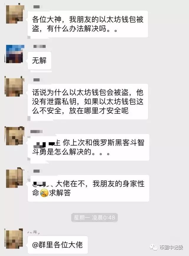 委员长谈数字钱包安全问题及黑客常见攻击方式，唤起资产重视