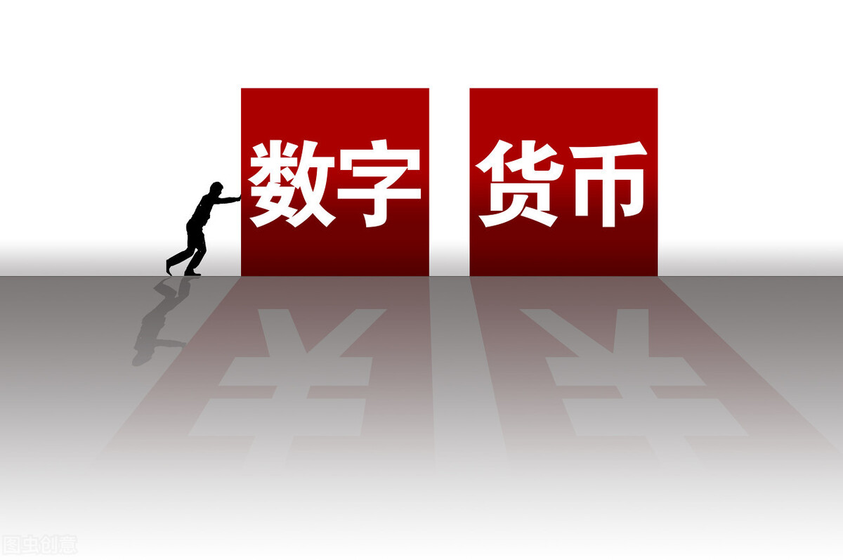数字货币安全_数字货币的安全性分析_数字货币的安全性及原理