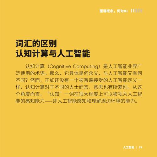以太坊与人工智能融合：探索当下前瞻性创新及多方面可能性