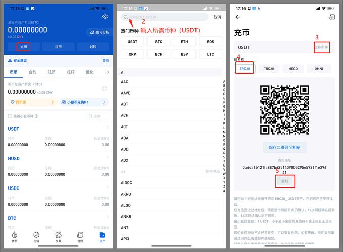 数字货币领域自动交易便利多，imToken钱包安卓版操作步骤详解