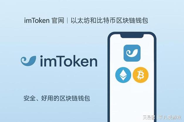 imToken钱包安卓版：助你获取区块链与加密货币最新资讯的方法