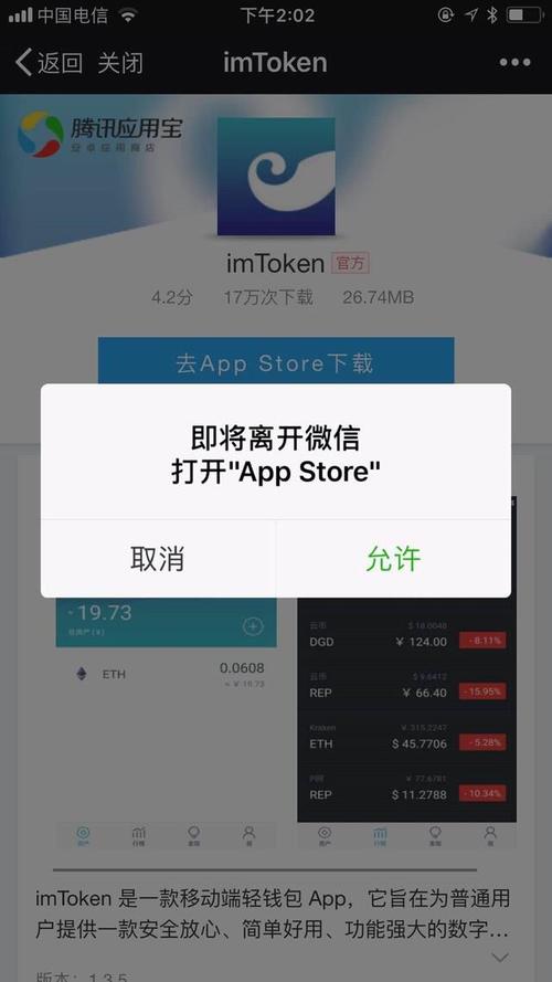 确保imToken钱包安全高效，需通过官网及时获取功能升级与安全修复
