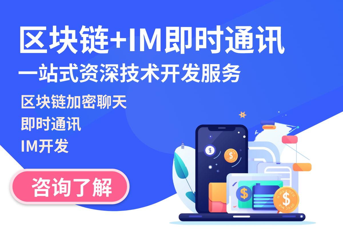 imtoken官网：区块链领域关键平台，保障品牌信誉可靠性