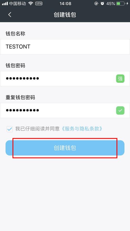 im钱包安卓版下载后如何创建账户？先确认网络环境再进创建界面