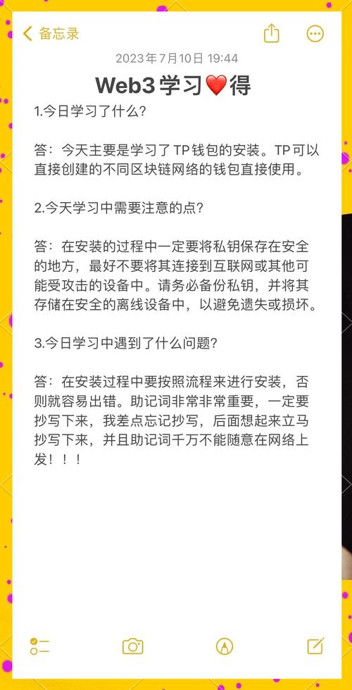imToken安卓钱包：畅享安全便捷数字资产打理，附详细设置流程