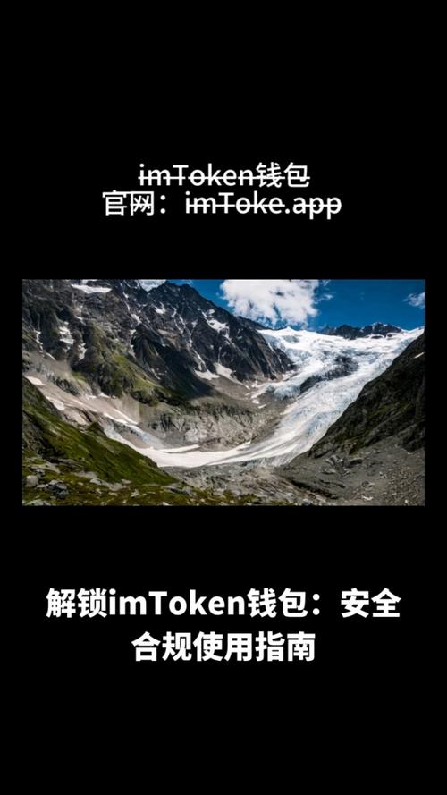 钱包官方网站_钱包app_im钱包官网下载安装的必备技巧与建议