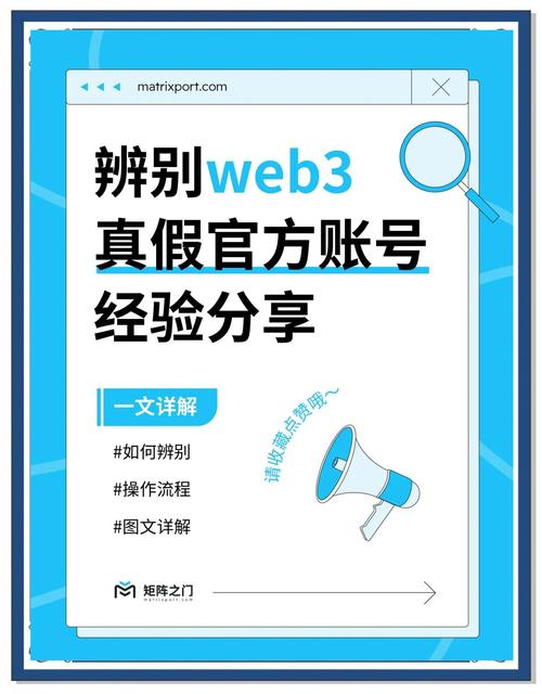 imToken数字钱包防诈骗指南：官方下载网址获取与验证方法
