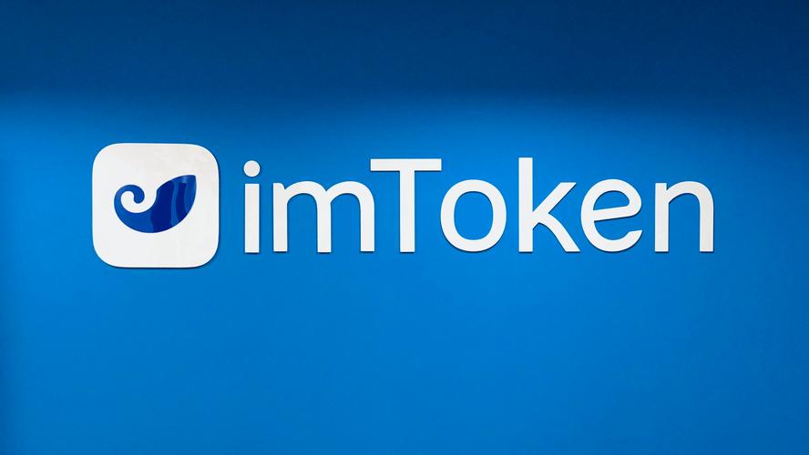 imtoken 钱包对消费者及商家的显著影响：便捷支付与安全保障