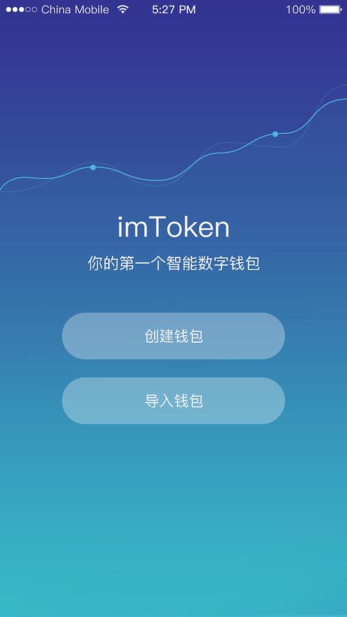 imToken官网版使用时如何保障资产安全及交易流畅的风险控制策略