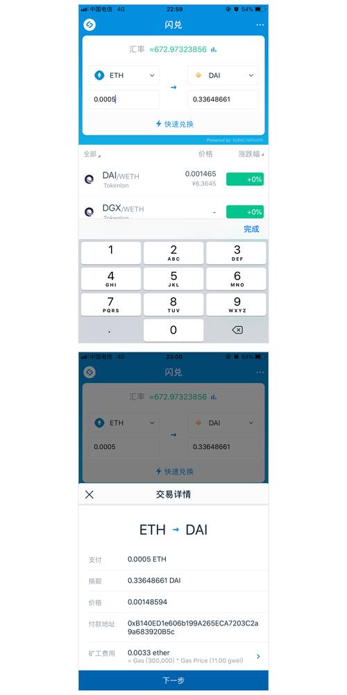 利用imToken安卓版查找市场资讯的方法及相关注意事项