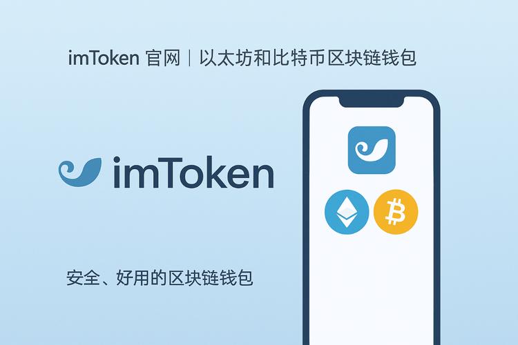 imToken官网版下载指南：确定需求与正确访问官网的方法