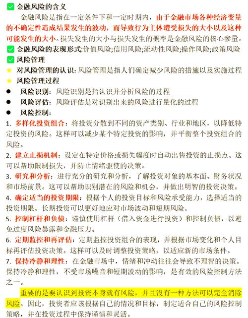 波动市场环境下token钱包投资，风险管理及优秀做法全解析