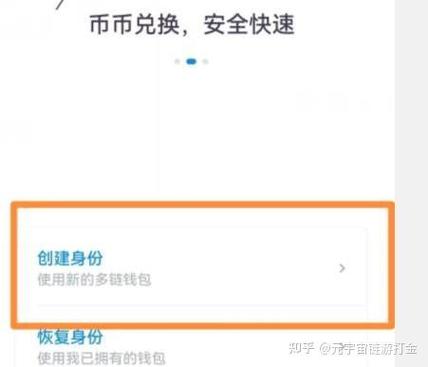 最新版imToken钱包安装使用全攻略：从下载到创建超简单