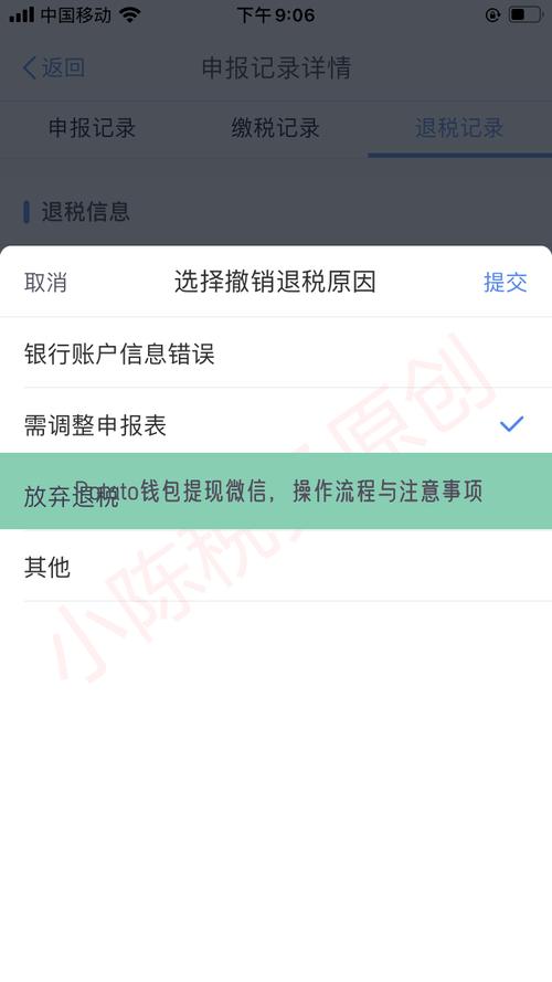投资必看：通过token钱包交易提示功能捕捉市场良机步骤详解