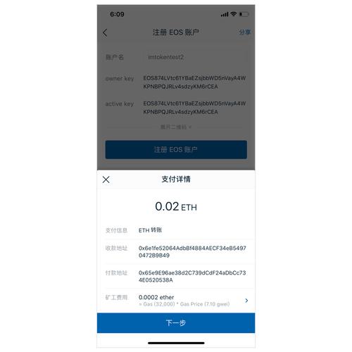 imToken安卓版创建多个钱包管理不同资产的操作方法