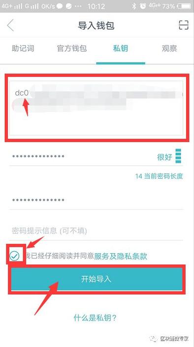 如何在imToken钱包安卓版中进行小额交易_小额交易失败什么意思_小额钱包官网