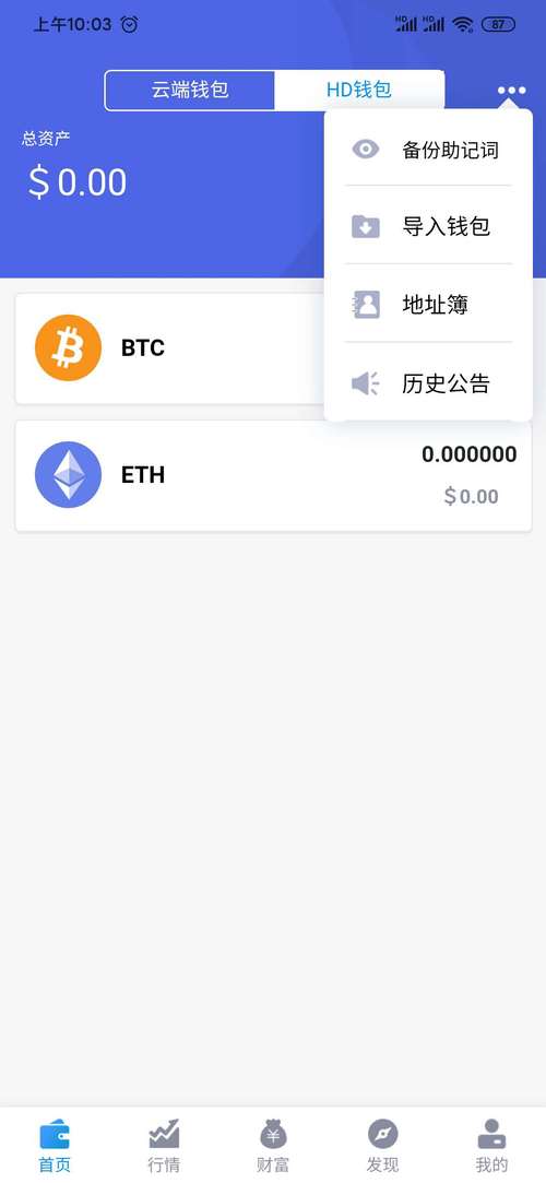 Imtoken电子钱包官方网站下载需谨慎，谨防资金及信息风险