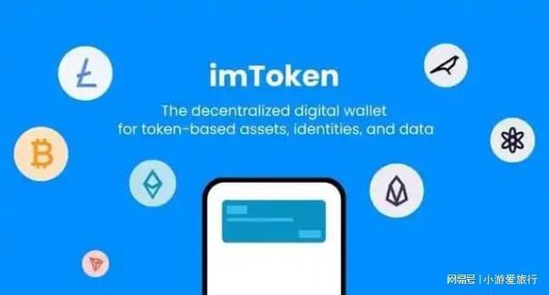 imToken官网版下载途径及注意事项，轻松开启数字资产管理