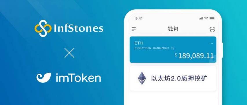 从imToken官网下载官方应用，助力个人及机构投资者共赢