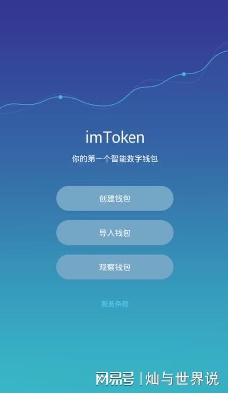 如何有效使用imtoken钱包官方app提高投资效率？_钱包jr_钱包pius