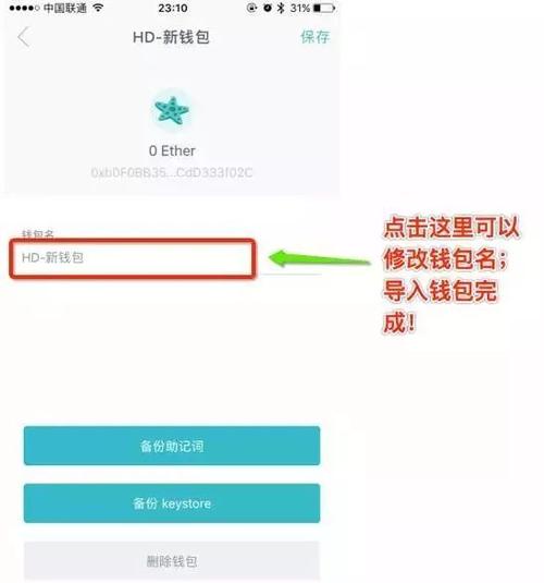 比较imtoken钱包安卓版与其他钱包的优势_android钱包_钱包token哪个平台好