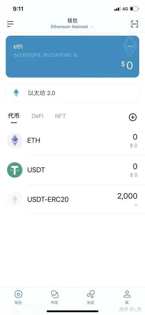 imtoken钱包最新版：多币种支持，便利管理数字资产